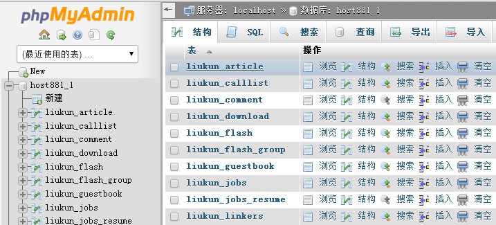 批量修改Mysql數據表前綴的方法