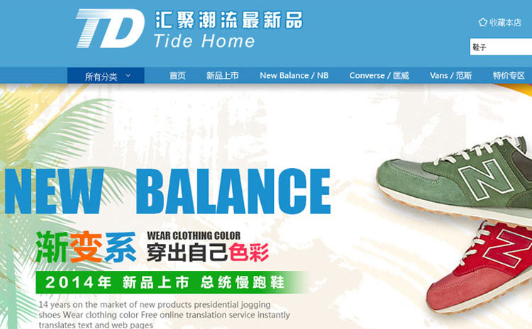 Tide Home淘寶旗艦店(diàn)